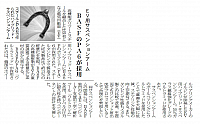 BASFのPA6が採用