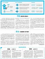 BJSB20170801T018-T0193E2