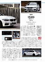 BMW 新型540i Mスポーツ