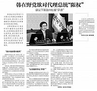 Beijing Daily