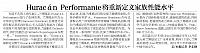 Beijing Youth Daily