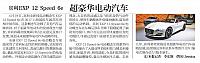 Beijing Youth Daily 0503