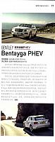 Bentayga PHEV Car Market Guide April