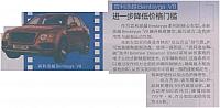 Bentayga V8 beijing auto show beijing evening news 0425 01