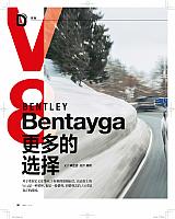 Bentayga V8-Car and Driver-April 2018 Page 1