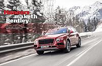 Bentayga V8-Car-April 2018 Page 1