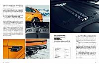 Bentayga V8-Ramp-April 2018 Page 4