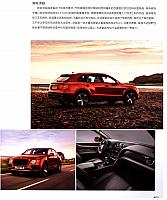 Bentayga V8-Target April-2