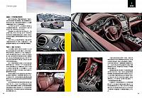 Bentayga V8-Top Driver-April 2018 Page 2