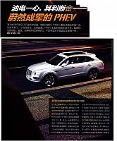Bentayga phev Men's Health 0515