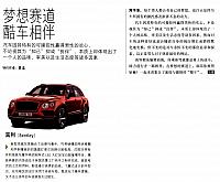 Bentely-Fortune China-0415