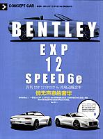 Bentley 1