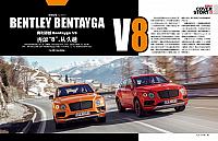 Bentley Bentayga V8 - Auto Intelligence Page 1