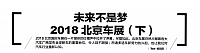 Bentley Bentayga V8 Beijing auto show Orient Auto June