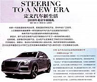 Bentley Bentayga beijing Comfort June