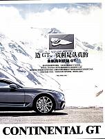 Bentley Continental GT Orient Auto June 2 gaitubao com 