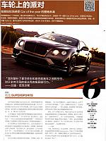 Bentley Continental Supersports Robb report May
