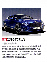 Bentley GT beijing auto show Car May P127