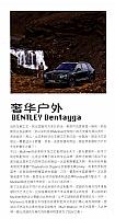 Bentley Interior-2