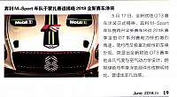 Bentley M-sport Orient Auto June