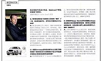 Bentley Mulliner Sielaff 201804 China Auto Pictorial