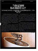 Bentley mulliner 1 Bloomberg Businessweek April