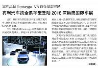 Bentley shenzhen Shanghai Morning Porst 0606