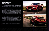 Bentley beijing Auto Build June