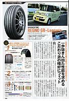 Bridgestone P197