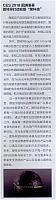 CES 2018圆满落幕固特异打造轮胎“黑科技”