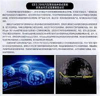 CES 2018汽车黑科技