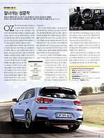 Car Magazine 201712 Pirelli P Zero