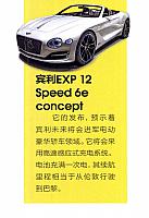 Car and Driver 名车志19