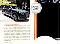 Car Bentley 96