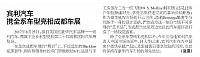 Chengdu Commercial Daily