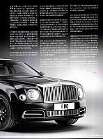 China Auto Pictorial 中国汽车画报 20-21 Page 2