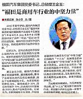 China Automotive News 20160201 P36