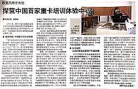 China Automotive News 20160314 P38