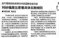 China Automotive News 20160328 P32