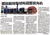 China Automotive News 20160418