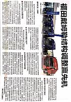 China Automotive News 20160418
