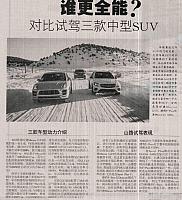 Compare there SUV vehicles