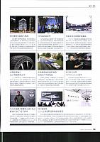 Continental Pages from 201907Car and Driver 名车志 105