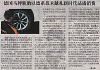 Continental has a quality consumption