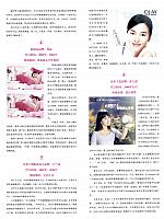 Cosmetic Page 1