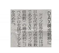 DAX構成銘柄に