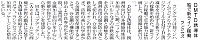 DMTD誘導体独で新ライン稼働