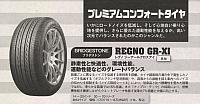 Done静粛性と快適性P134Bridgestone