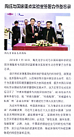 Dow and SKLECRA sign Memorandum of Understanding