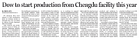 Dow to start production from Chengdu facility this year
